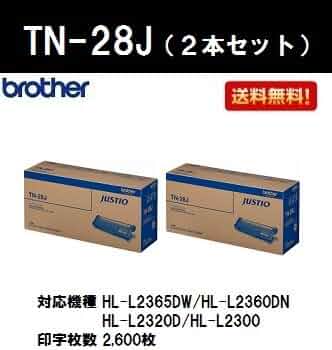 Amazon.co.jp: ブラザー トナーカートリッジTN-28J 2本セット
